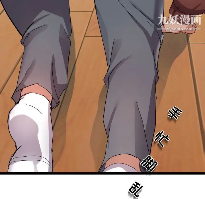 隔壁邻居好奇怪第3话