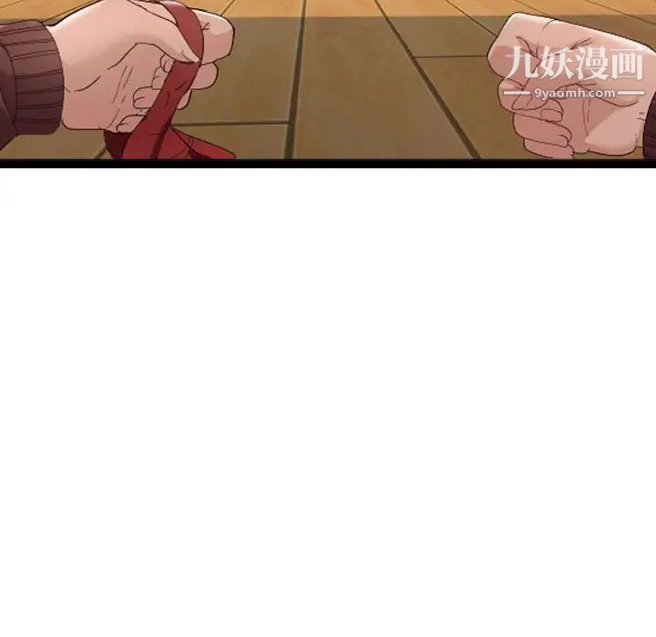 隔壁邻居好奇怪第3话