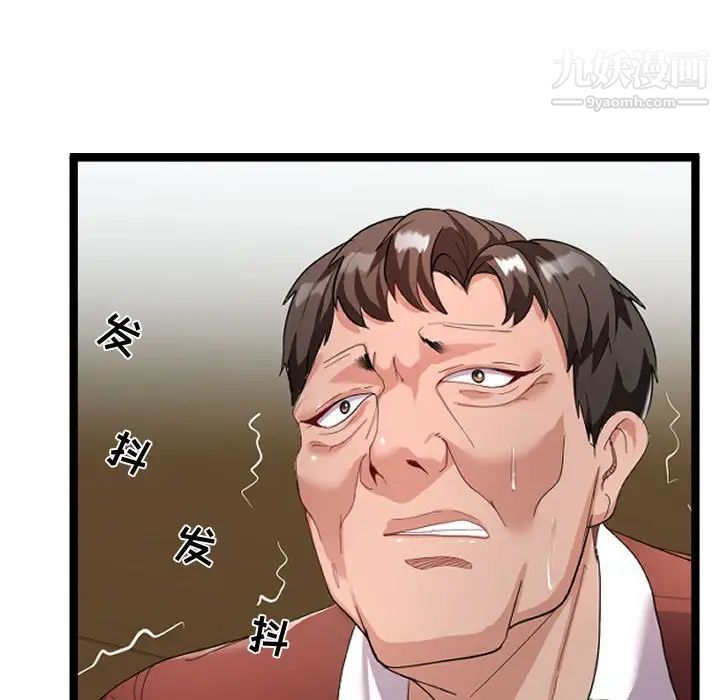 隔壁邻居好奇怪第3话