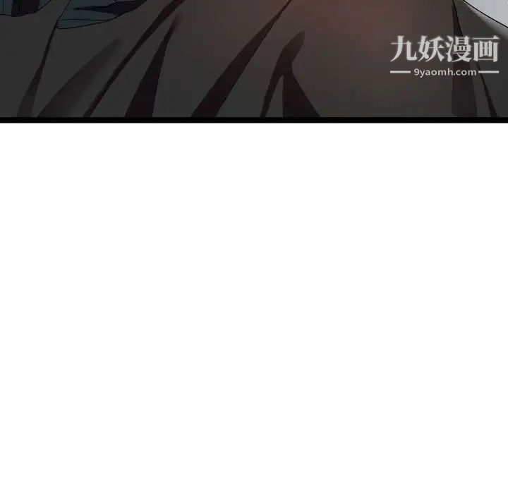 隔壁邻居好奇怪第3话