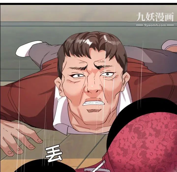 隔壁邻居好奇怪第3话