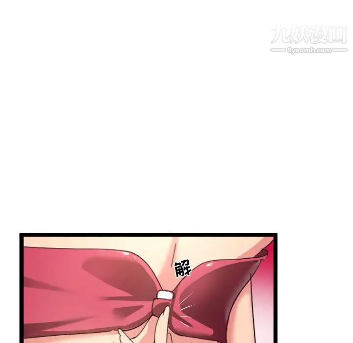 隔壁邻居好奇怪第3话