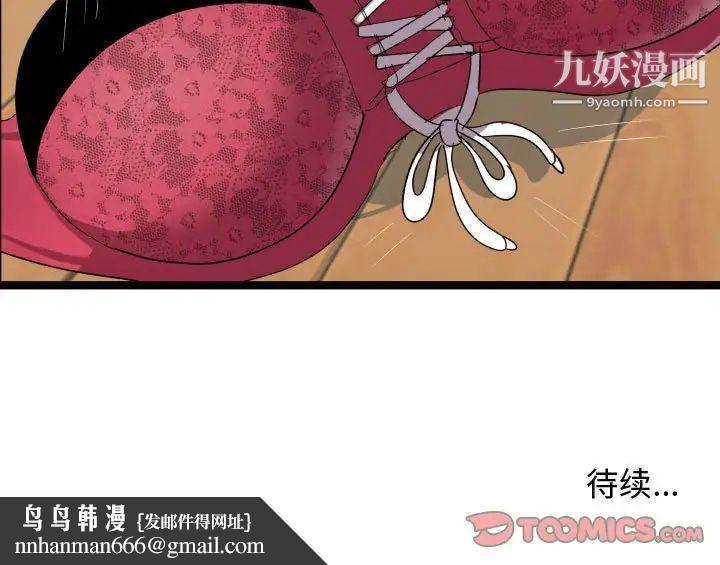 隔壁邻居好奇怪第3话