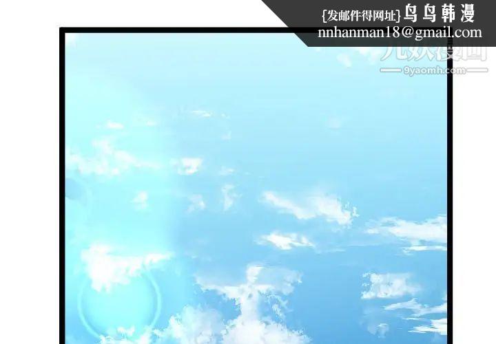 隔壁邻居好奇怪第4话