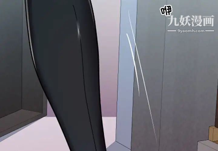 隔壁邻居好奇怪第4话