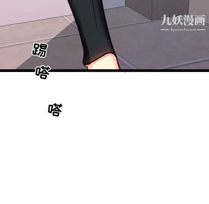 隔壁邻居好奇怪第4话