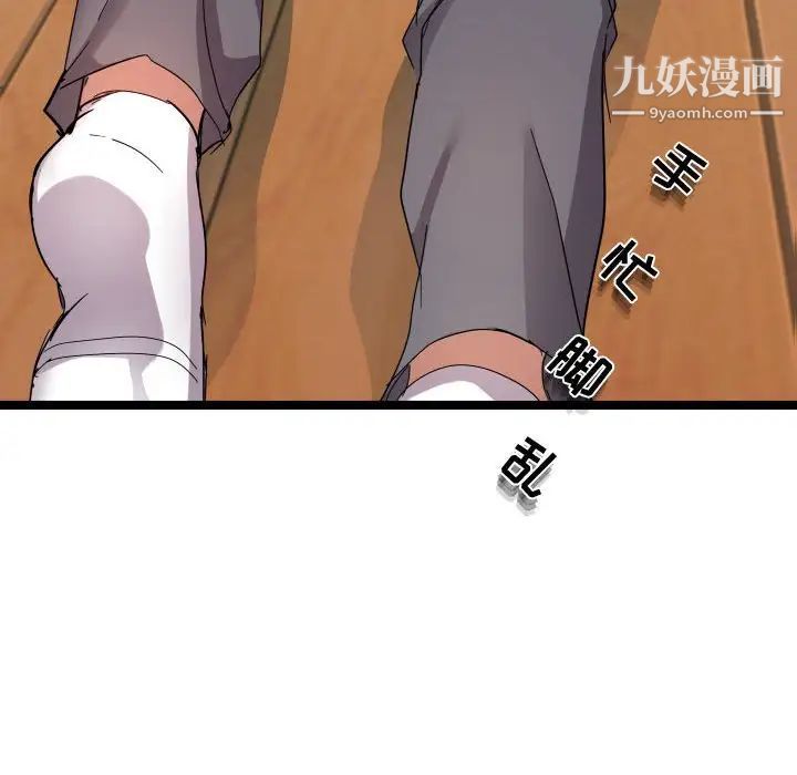 隔壁邻居好奇怪第4话