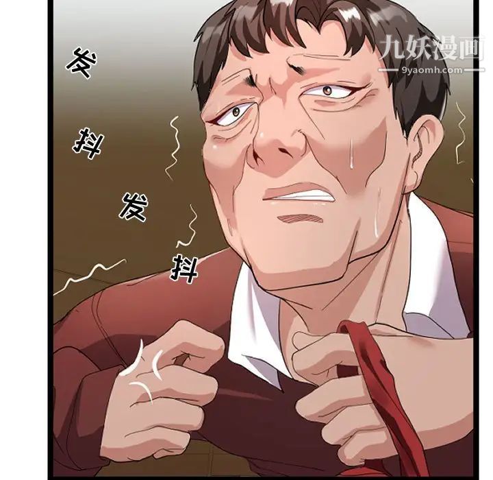 隔壁邻居好奇怪第4话