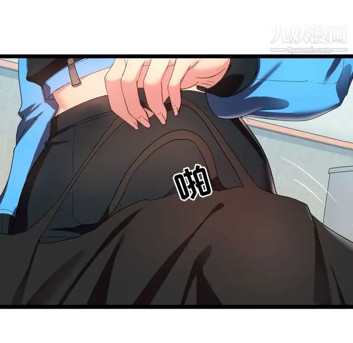 隔壁邻居好奇怪第4话