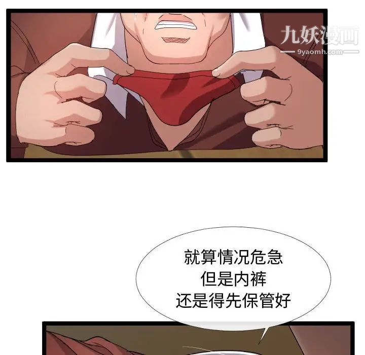 隔壁邻居好奇怪第4话