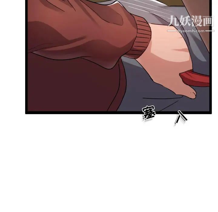 隔壁邻居好奇怪第4话