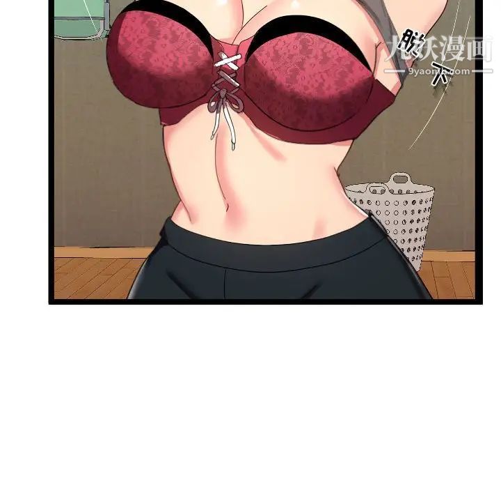 隔壁邻居好奇怪第4话