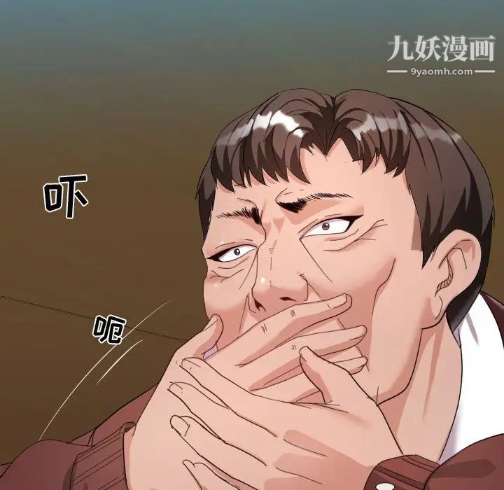 隔壁邻居好奇怪第4话