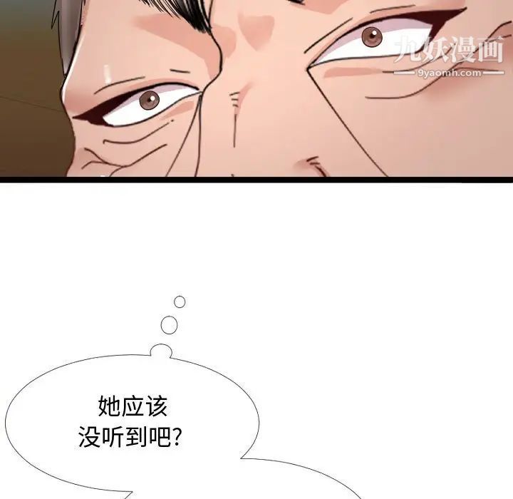 隔壁邻居好奇怪第4话