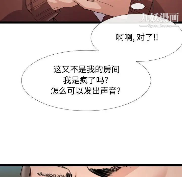 隔壁邻居好奇怪第4话