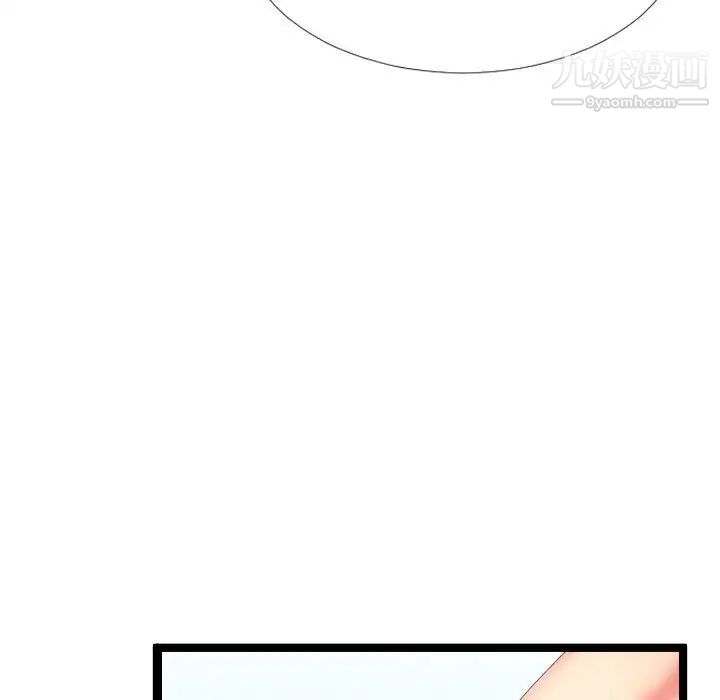 隔壁邻居好奇怪第4话