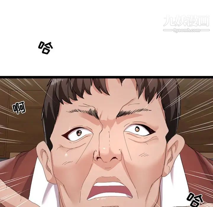 隔壁邻居好奇怪第4话