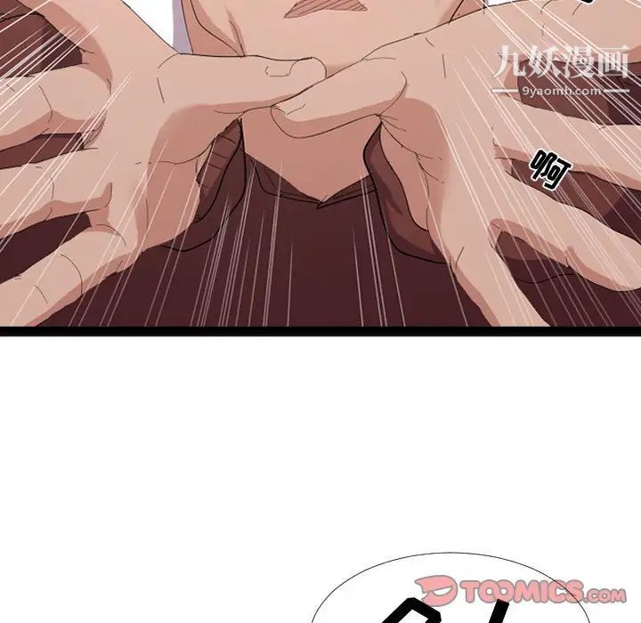 隔壁邻居好奇怪第4话