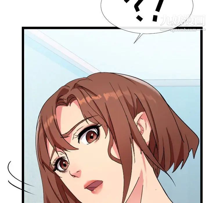 隔壁邻居好奇怪第4话