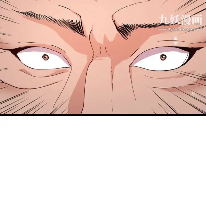 隔壁邻居好奇怪第4话