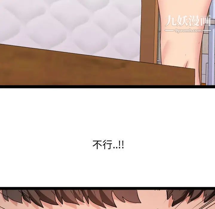 隔壁邻居好奇怪第4话