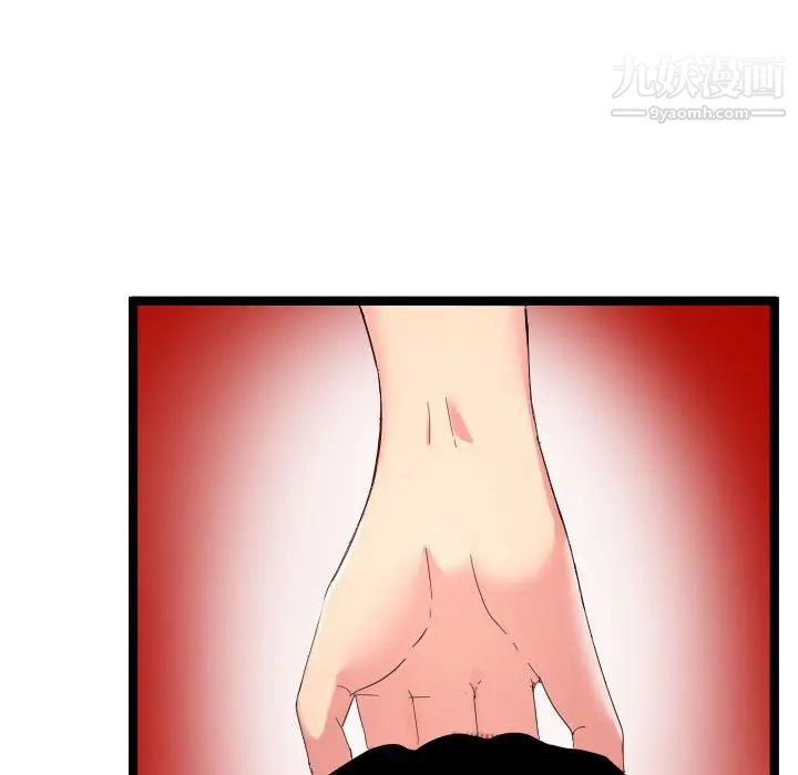 隔壁邻居好奇怪第4话