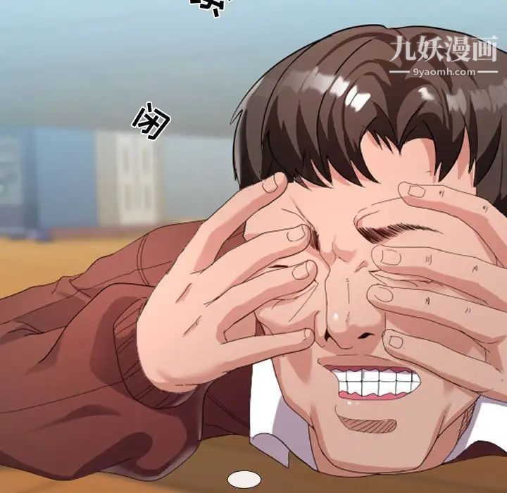 隔壁邻居好奇怪第4话