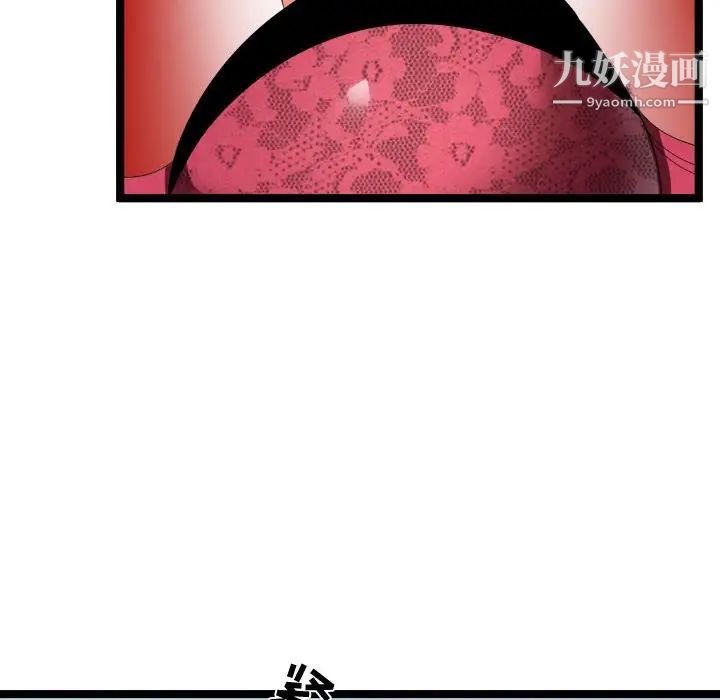 隔壁邻居好奇怪第4话