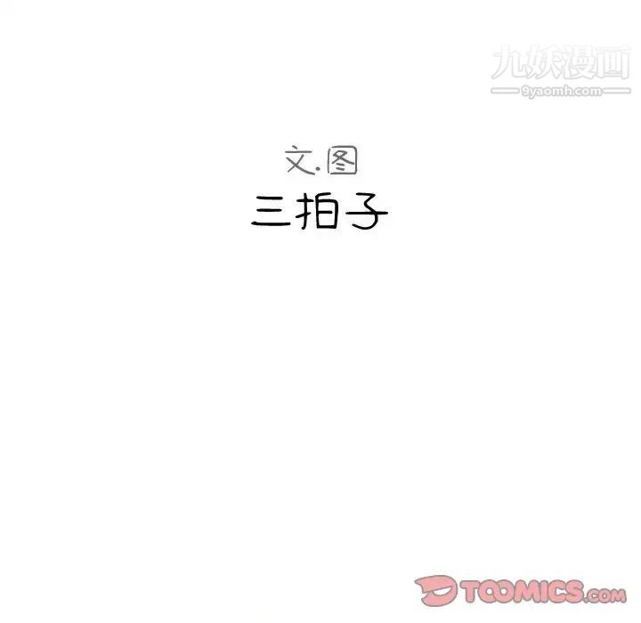 隔壁邻居好奇怪第4话