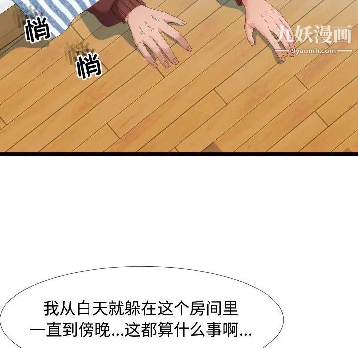 隔壁邻居好奇怪第4话