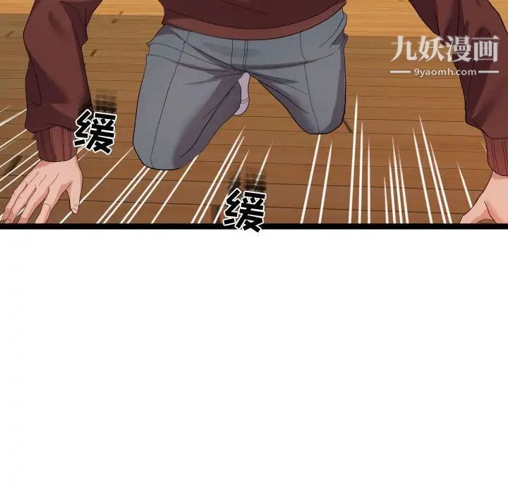 隔壁邻居好奇怪第4话