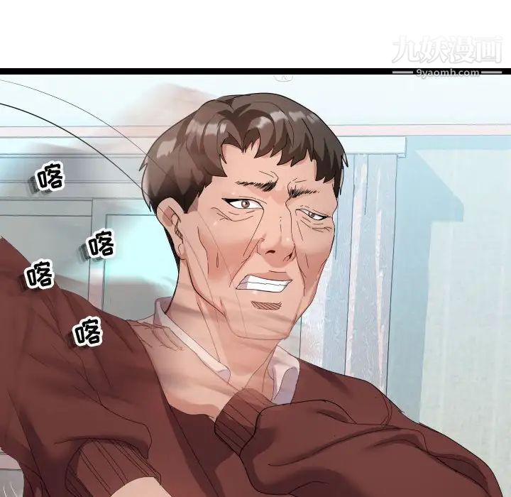 隔壁邻居好奇怪第4話