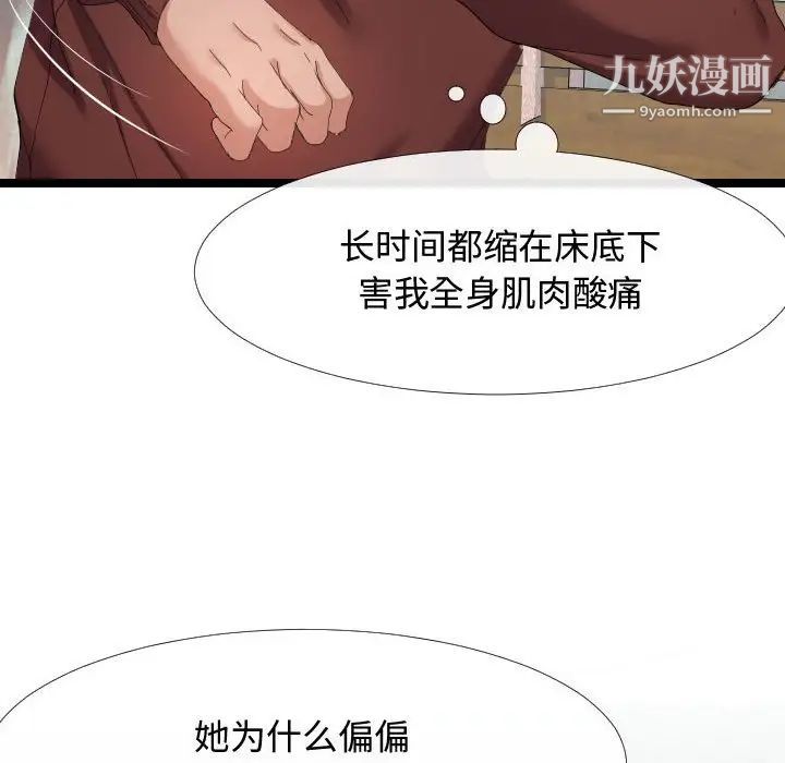 隔壁邻居好奇怪第4话