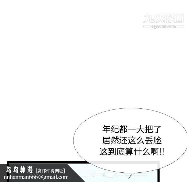 隔壁邻居好奇怪第4话