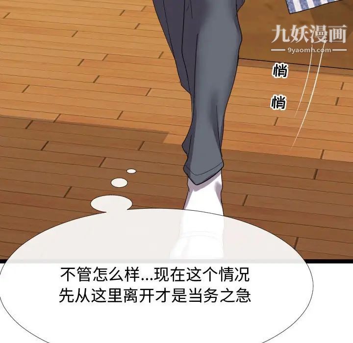 隔壁邻居好奇怪第4话