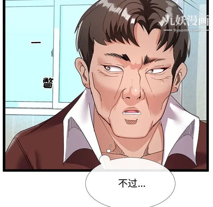 隔壁邻居好奇怪第4话