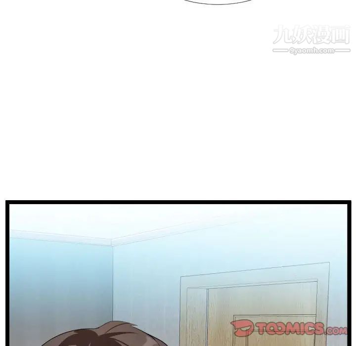 隔壁邻居好奇怪第4话