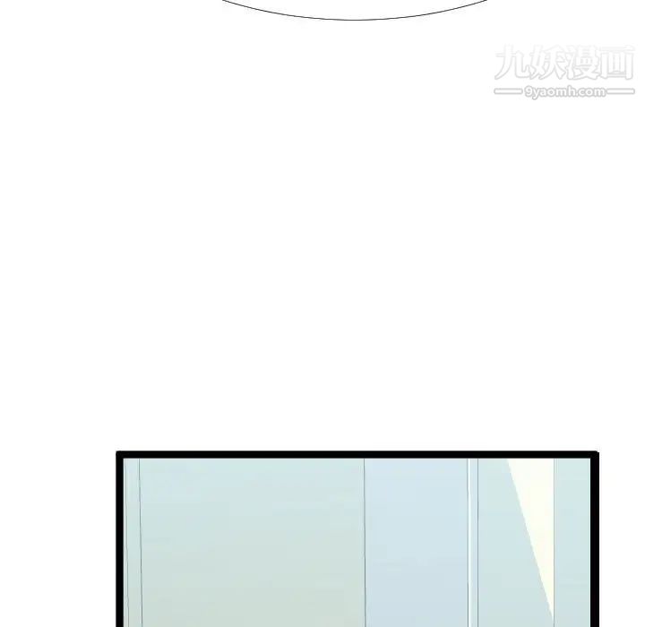 隔壁邻居好奇怪第4话