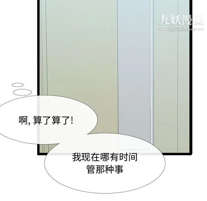 隔壁邻居好奇怪第4话