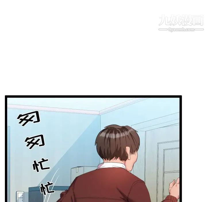 隔壁邻居好奇怪第4话