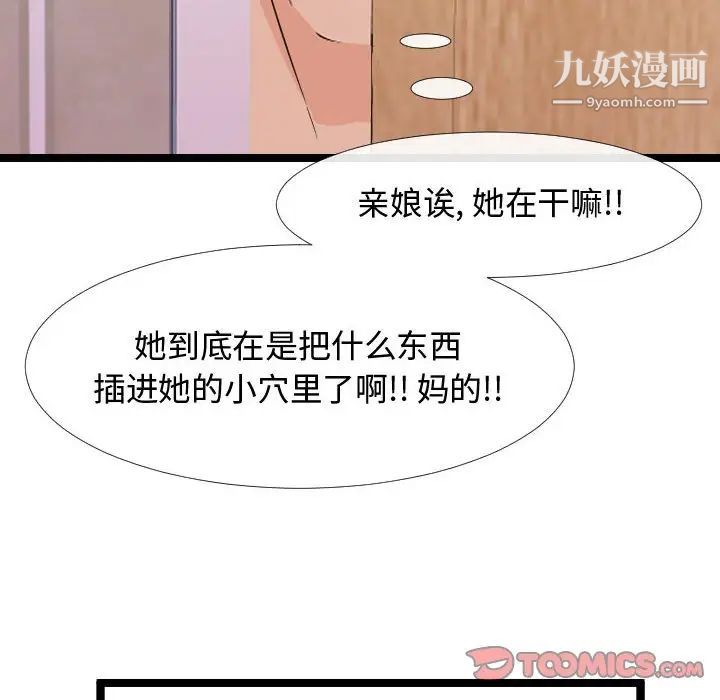 隔壁邻居好奇怪第4话