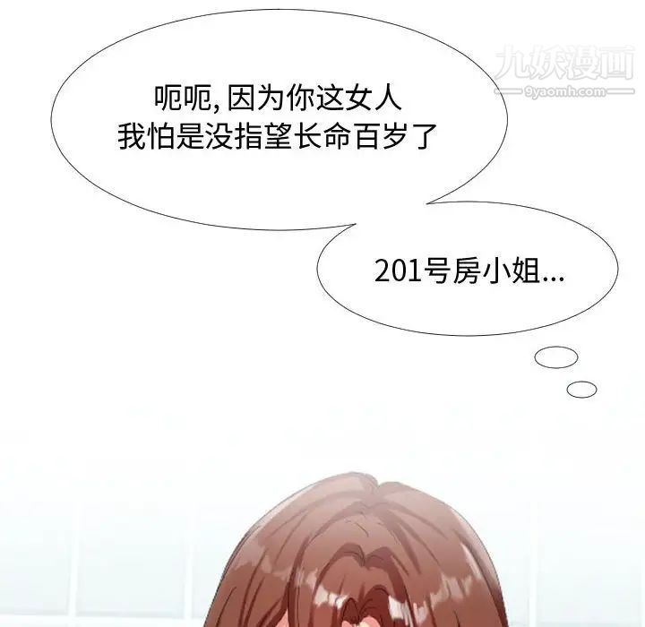 隔壁邻居好奇怪第4话