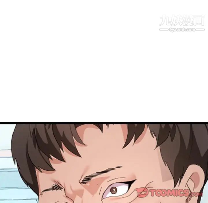 隔壁邻居好奇怪第4话