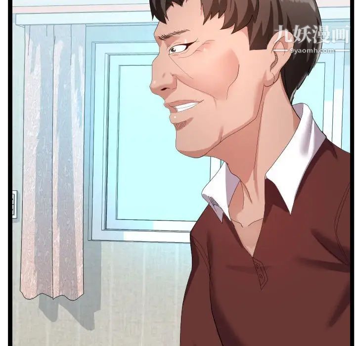 隔壁邻居好奇怪第4话