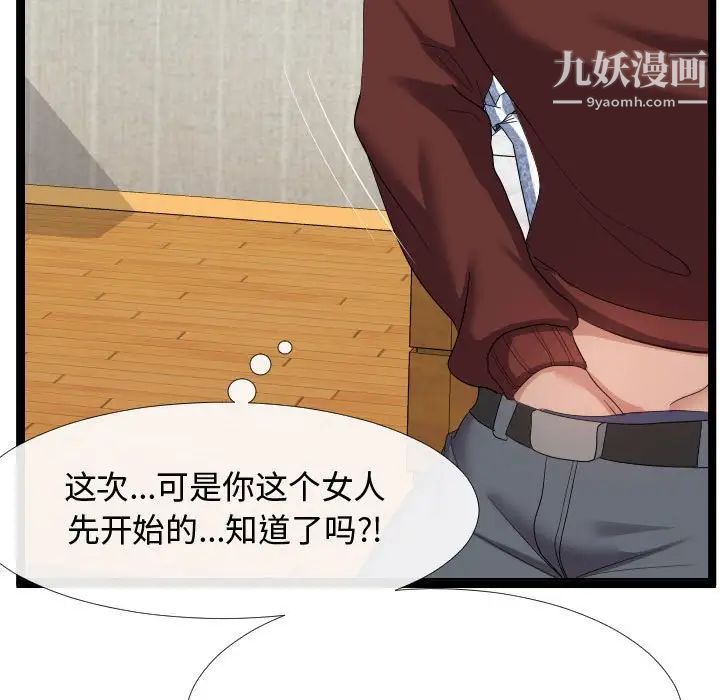 隔壁邻居好奇怪第4话