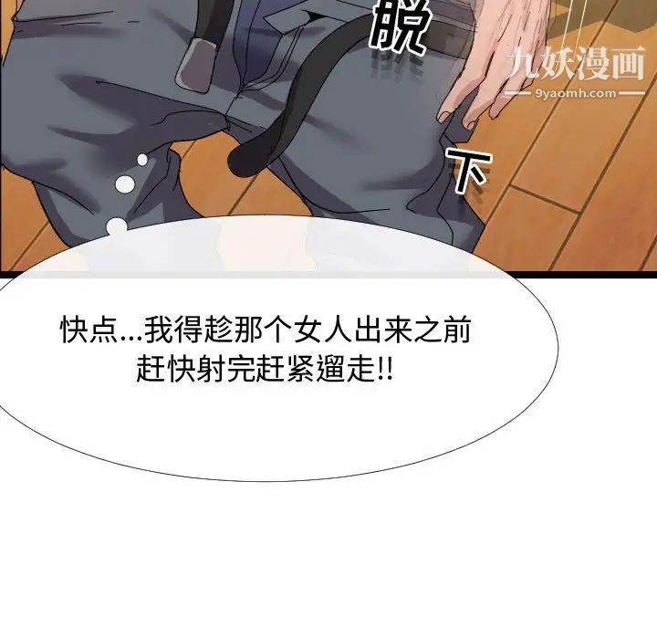 隔壁邻居好奇怪第4话