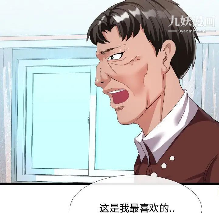 隔壁邻居好奇怪第4话