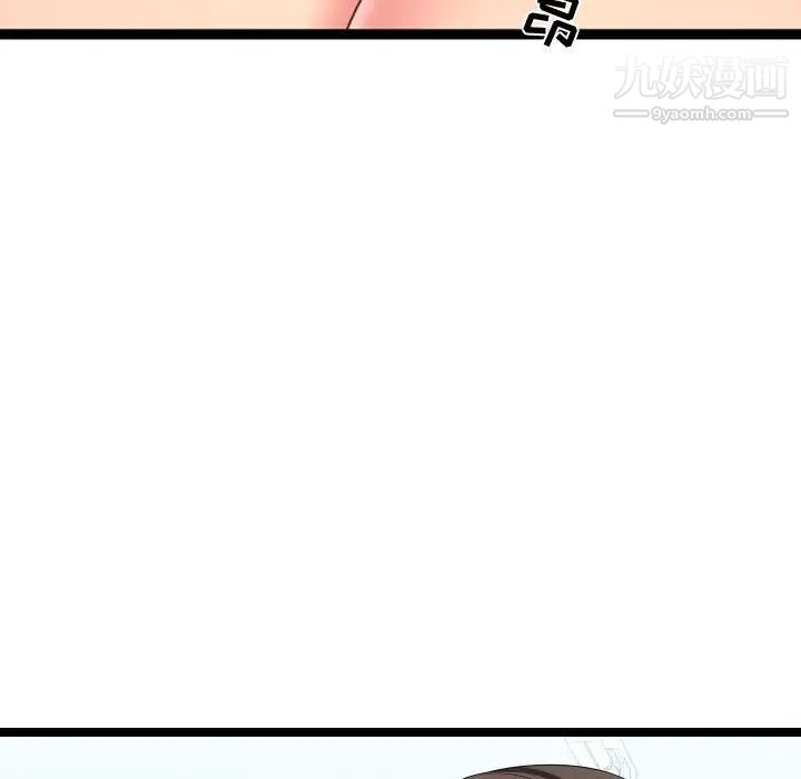 隔壁邻居好奇怪第4话