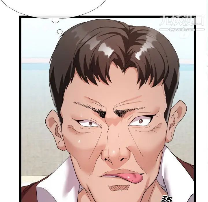 隔壁邻居好奇怪第4话