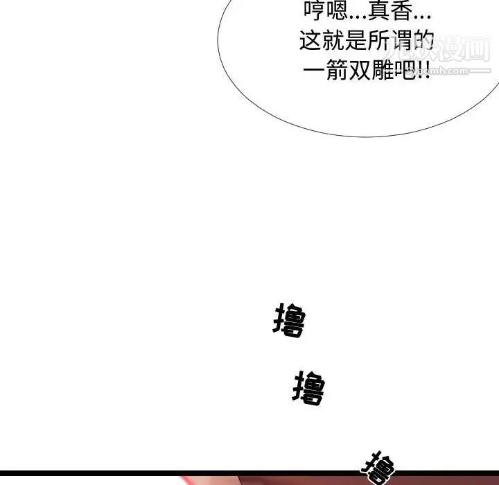 隔壁邻居好奇怪第4话